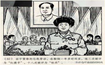 雷锋月活动的总结推荐6篇