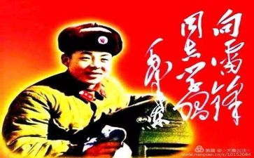 小雷锋活动总结参考7篇