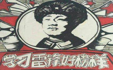 2024年雷锋日活动方案通用6篇