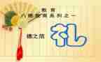 幼儿礼仪与安全教案6篇