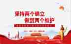 两个确立心得体会200字7篇