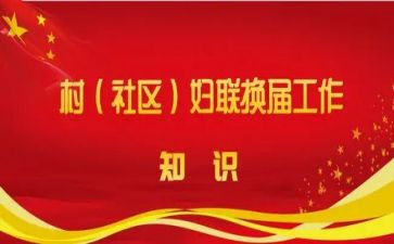 村两委会工作总结参考5篇