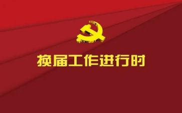 村两委干部培训心得7篇