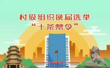 扑两委述职报告5篇