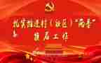 村两委述职报告7篇