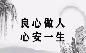 良知作文800字7篇