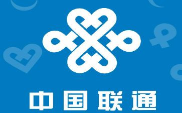 联通工作总结6篇