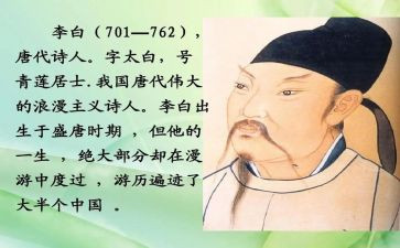 敬李白作文最新5篇