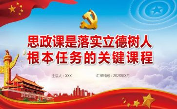 教师落实立德树人根本任务心得体会6篇