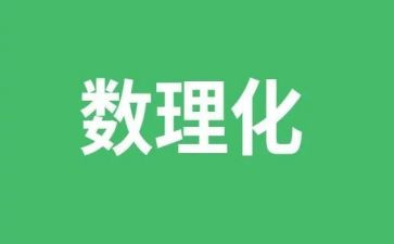理化教研计划6篇