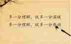 理解与心得体会7篇