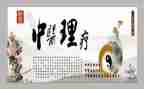 理疗个人年终总结范文6篇