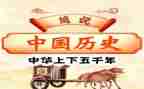 历史组备课工作总结5篇