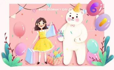 l六一讲话稿7篇