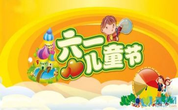 幼儿园六一教师总结6篇