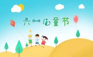 l六一讲话稿模板6篇