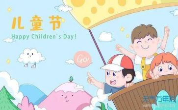 六一的活动策划优质7篇