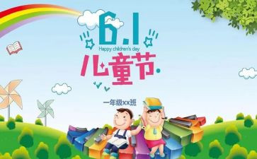 幼儿园六一演讲稿8篇