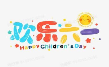 2024幼儿园六一活动总结模板5篇
