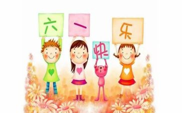 小班庆六一活动方案7篇