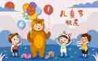 学校六一活动方案6篇