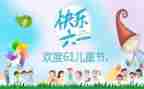 六一活动总结推荐6篇