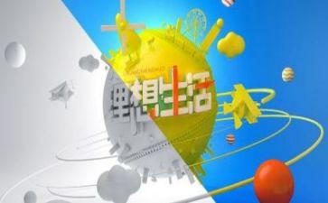 猪的理想教案7篇