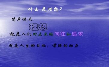 理想活动方案8篇