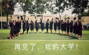安全离校承诺书6篇