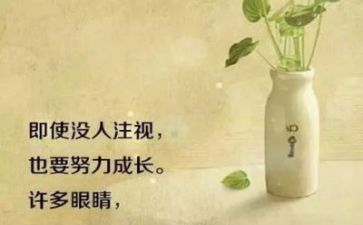 励志感悟及心得6篇