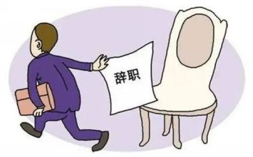 自离职申请书通用5篇