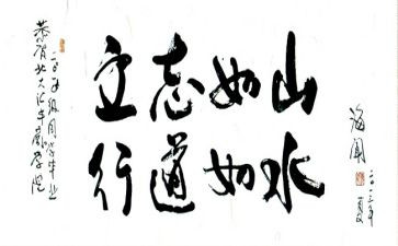 关于立志向的作文推荐6篇