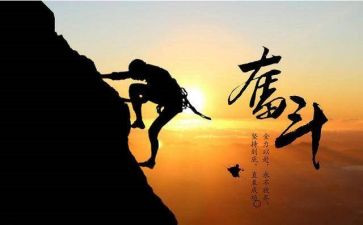 致努力的人作文优秀5篇