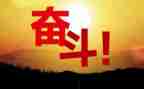我努力我励志的演讲稿5篇