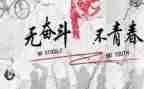 致努力的人作文最新7篇