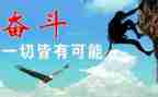 《努力》演讲稿优质7篇