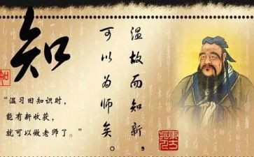 读论语学而心得体会6篇