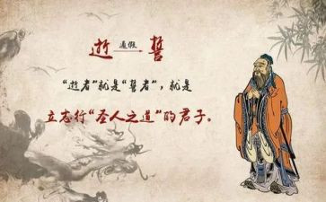 论语感悟心得体会6篇