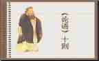 论语子张读后感6篇