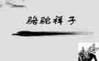 骆驼祥子读后感600字作文参考5篇