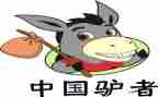 寓言故事马和驴的读后感7篇