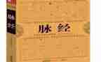 脉经心得体会1000字最新8篇
