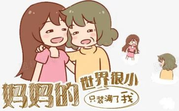 婚礼时妈妈讲话稿范文6篇