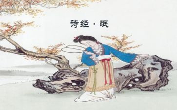 高中语文《氓》教案6篇