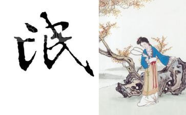 《氓》试讲教案8篇