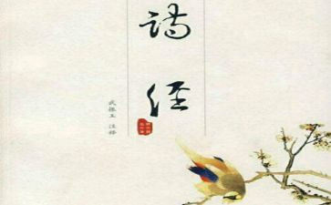 高中语文《氓》教案精选8篇