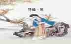 高中语文《氓》教案6篇