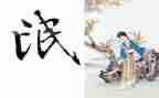 《氓》的教案模板5篇