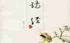 高中语文《氓》教案精选8篇