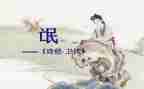 以氓为主题作文600字推荐7篇